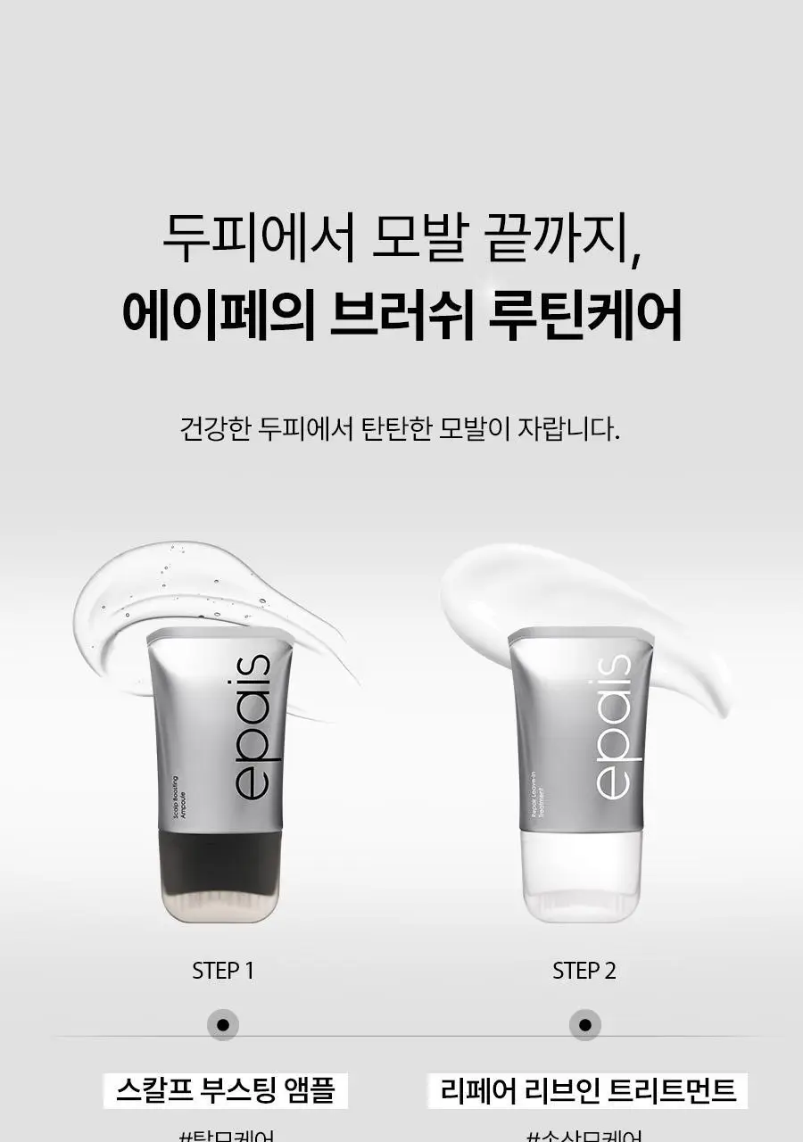 [2주완성탈모앰플] 에이페 스칼프부스팅 앰플 (대용량 두피앰플) 150ml 상세페이지 44